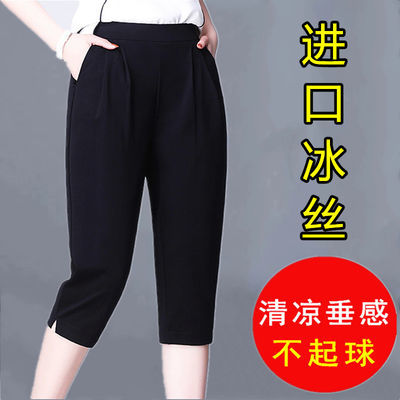 36526/七分/九分哈伦裤女夏冰丝薄款休闲宽松百搭潮流高腰显瘦大码中裤