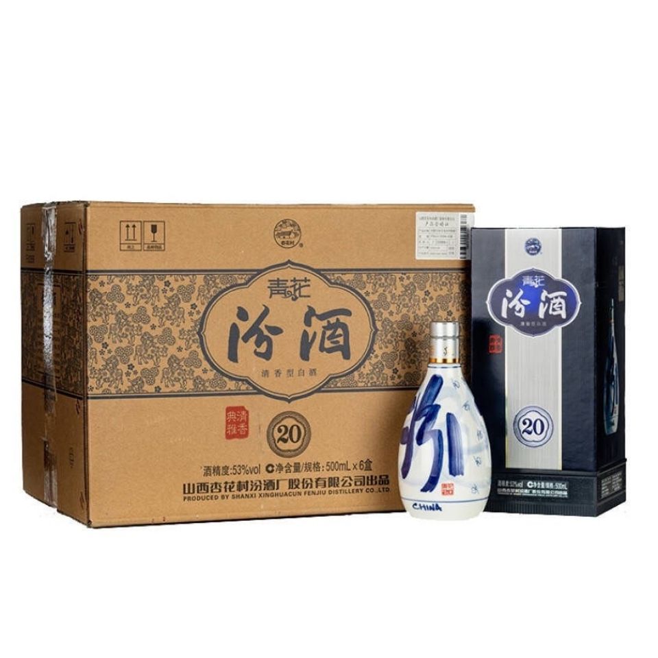 山西杏花村汾酒20 53度汾酒青花瓷二十500ml*6瓶清香型白酒包邮