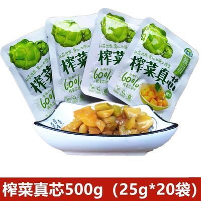 127159/吉香居榨菜真芯鲜香味500g(25g*20袋)小包装速食下饭菜配餐菜