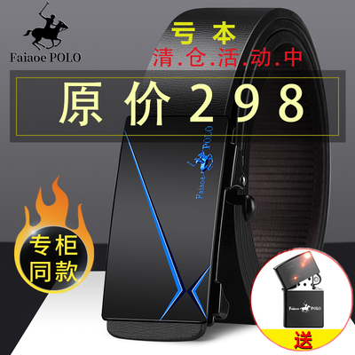 39173/保罗正品男士皮带自动扣真皮软牛皮腰带商务青年中年休闲百搭裤带