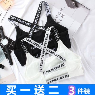 26308/80-155斤 1-3件无钢圈内衣女学生韩版美背抹胸防下垂初中少女文胸