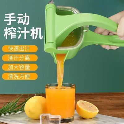 新款手动榨汁机压汁器手压式手工家用小型榨汁机柠檬汁橙汁按压式