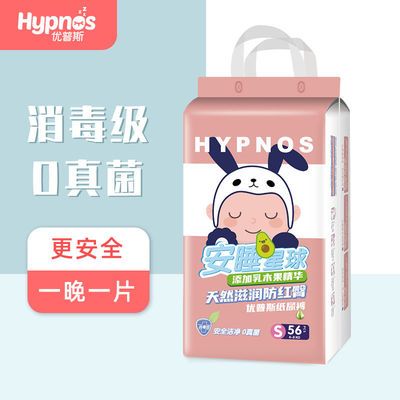 106647/冬季热销优普斯纸尿裤全芯体大吸收干爽防侧漏超薄透气尿不湿