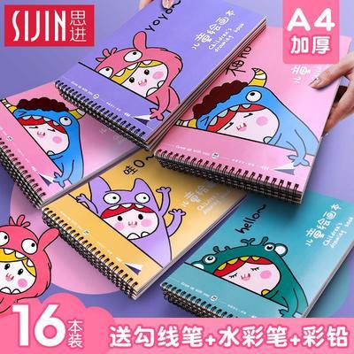 67482/A4线圈图画本儿童大本画画本绘图本幼儿园宝宝小学生手绘专用涂鸦