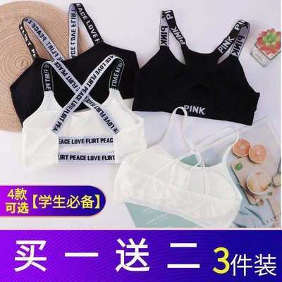 25366/网红同款运动内衣女学生韩版初中生少女裹胸抹胸吊带百搭背心外穿