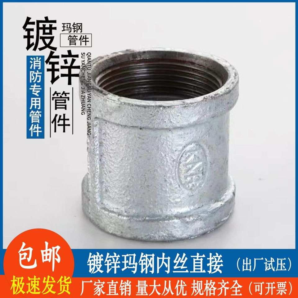 国标镀锌直接内丝玛钢管件直通外接铸铁管接头水暖消防管道4分1寸