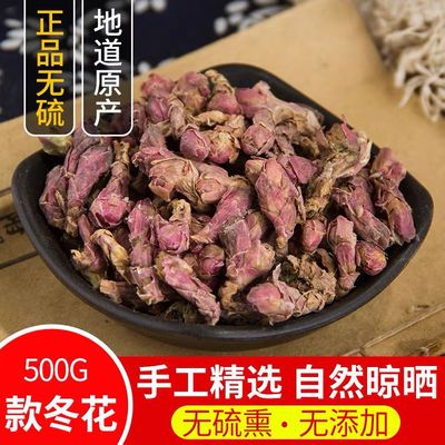 中药材野生款冬花艾冬花九九花蜜炙冬花新货无杂 虎窝拼