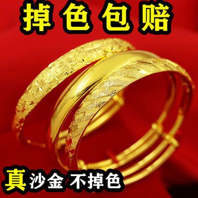 25938/【亏本清仓】越南沙金手镯女黄金色镯子光面满天星送妈妈生日礼物