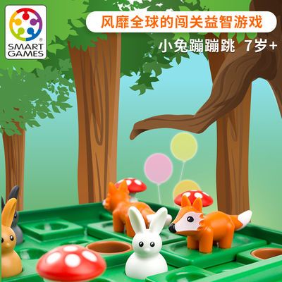 SMART GAMES小兔蹦蹦跳儿童玩具益智桌游宝宝智力跳棋男女孩礼物