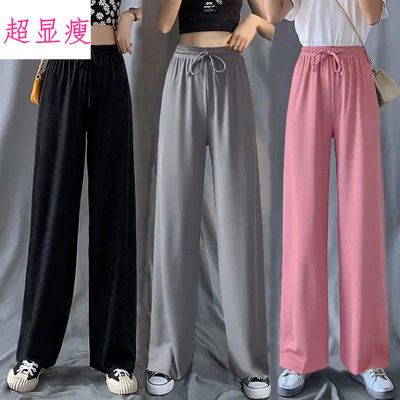 36941/冰丝阔腿裤女春秋夏季薄款高腰宽松显瘦小个子垂感九分直筒裤大码