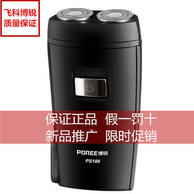 25756/剃须刀电动男士双头充电式刮胡刀智能胡须刀须刨刮胡子刀正品博锐