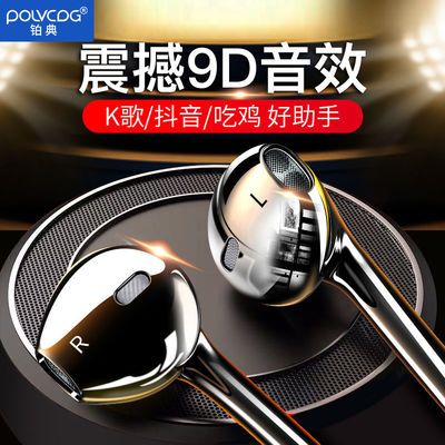 36352/铂典D11适用华为耳机type-c/p20p10荣耀nova7带麦游戏有线入耳式