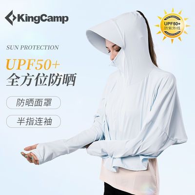 33021/KingCamp防晒衣夏季冰丝外套女防晒罩衫骑车防紫外线防晒服长袖