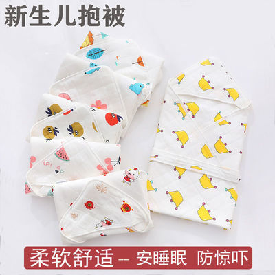 61143/初生婴儿抱被产房包巾新生儿包被春秋纯棉加棉夏季薄款宝宝包裹被