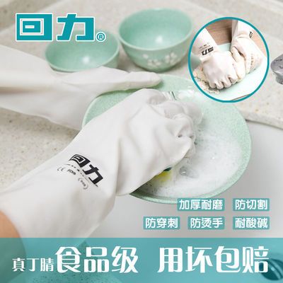 39687/【正品回力】家务手套 刷碗洗菜耐用厨房洗碗防水丁腈防刺穿手套