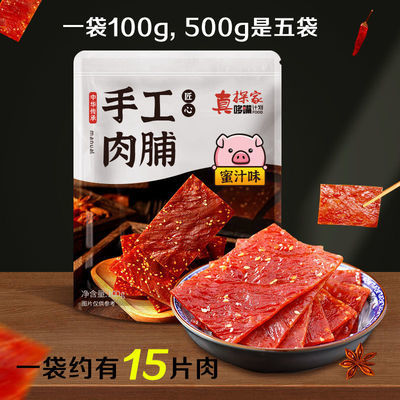 靖江猪肉脯500g特产手撕猪肉脯干100g网红小吃肉类休闲零食批发