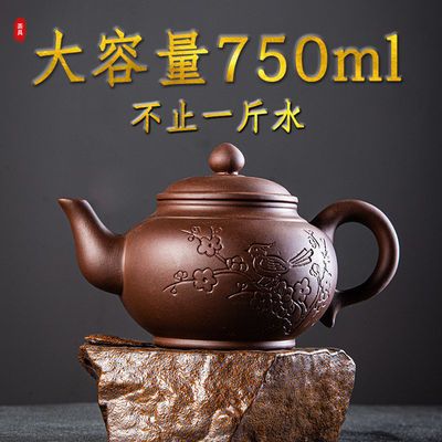 宜兴紫砂壶 茶壶大号泡茶壶单壶 大容量陶瓷手工家用功夫茶具茶杯