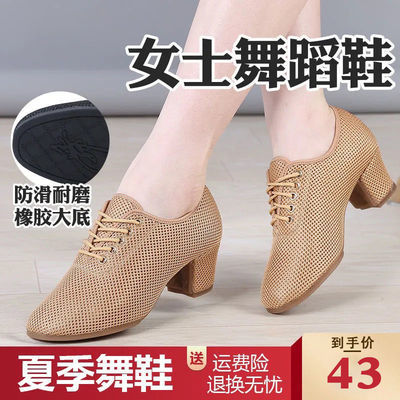 69780/舞蹈鞋女士新款夏季网面专业形体训练鞋透气软底室外广场拉丁跳舞