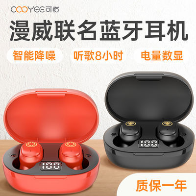 74969/可怡漫威联名蓝牙耳机双耳无线超长听歌适用苹果华为OPPO超长续航