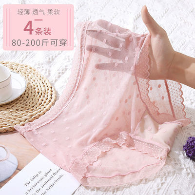 35663/蝶芬婷超薄法式蕾丝内裤女中高腰波点网纱性感透明冰丝无痕三角裤