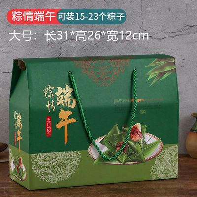 端午节粽子礼盒外包装盒粽子包装盒礼品盒空盒子高档创意定做批发