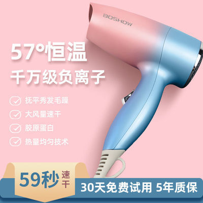 25995/电吹风机家用负离子蓝光护发网红小功率冷热风不伤发学生宿舍风筒