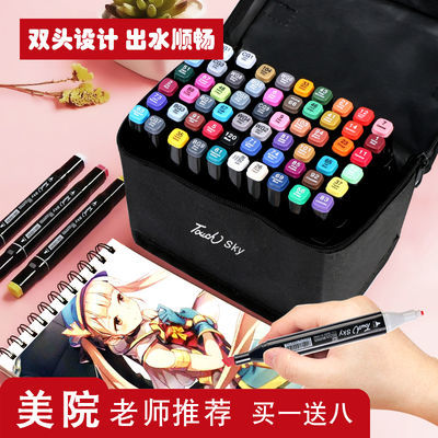 23613/美院老师推荐正品马克笔套装24色学生手绘动漫设计美术笔48色彩笔
