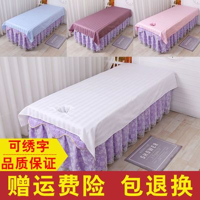 美容床单美容院专用带洞开洞纯棉全棉涤棉按摩床单推拿美体床单