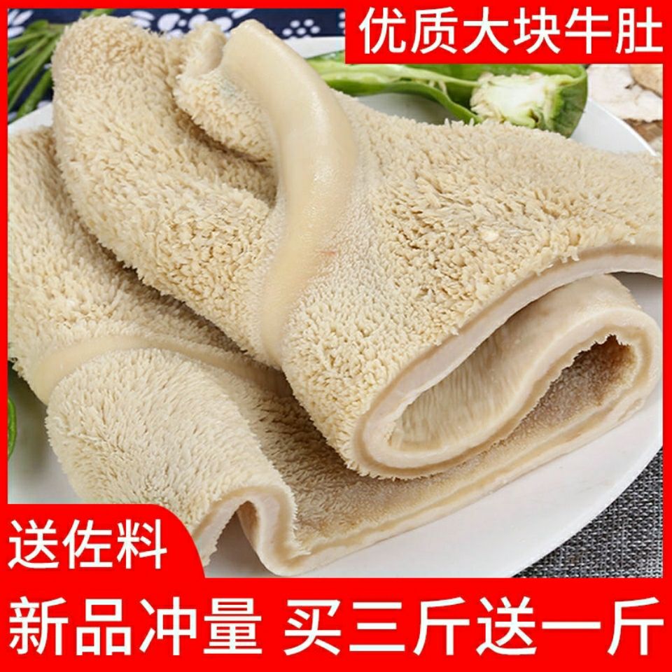 新鲜牛肚冷冻半成品熟牛肚子毛肚批发非全熟金钱肚生整个商用包邮