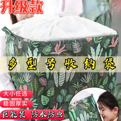 38857/收纳袋加厚防水装被子衣物整理家用大号收纳筐搬家打包袋