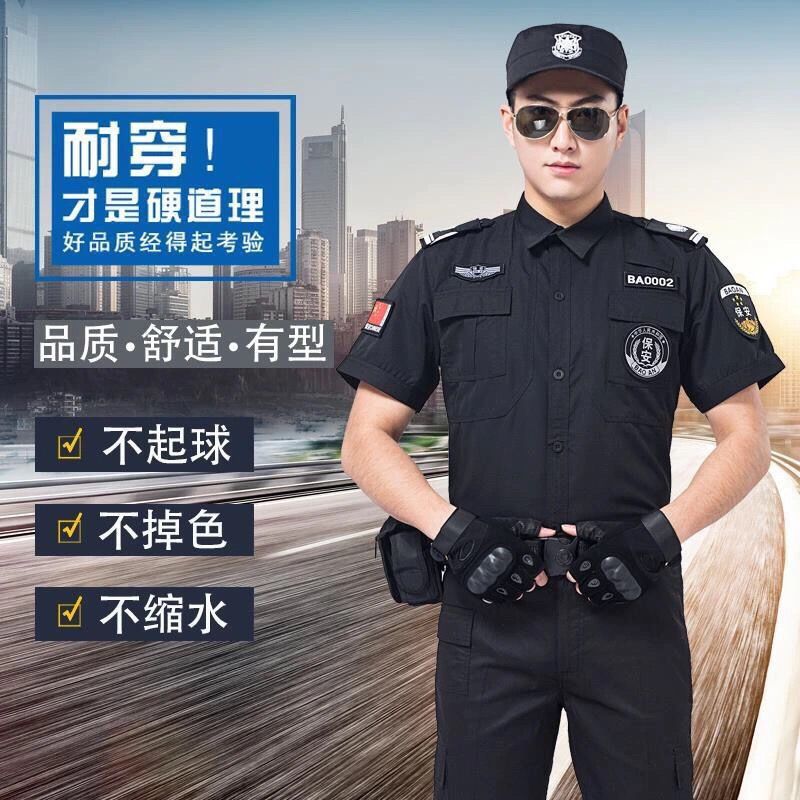 511套装保安服短袖套装511保安长袖套装511长袖黑色保安服物业服