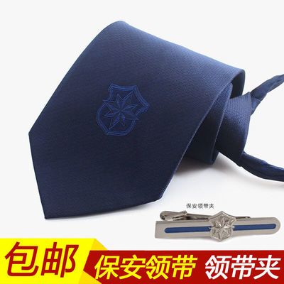 保安领带2011式藏青深蓝色免打结拉链领带保安配饰易拉得领带夹子