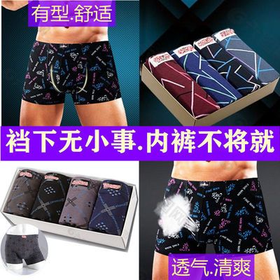 26441/正品可伦斯男士款内裤莫代尔平角裤纯棉男成人四角裤抗菌透气薄款