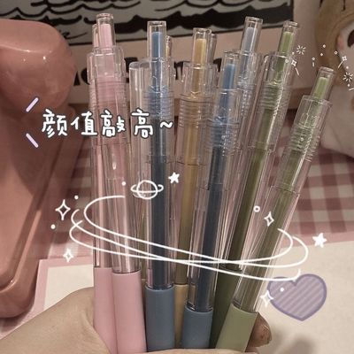 23204/莫兰迪按动中性笔可换笔芯学生考试用高颜值清新黑色0.5mm水笔