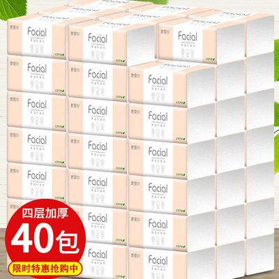 35044/白菜价40包原木抽纸巾家用整箱批发加厚卫生纸面巾纸餐巾纸6包