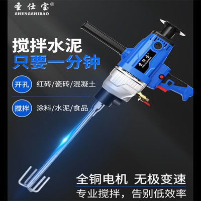 74593/大功率电钻打灰机涂料拌灰器搅拌机电动腻子粉水转搅灰神器水钻机