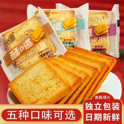 23270/妙味佳烤馍片批发干馍馍早餐代餐烤馒头片烤馍丁休闲办公零食小吃