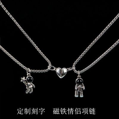 23940/情侣项链ins网红款时尚相吸星星太空人吸磁圆珠链吊坠男女一对潮