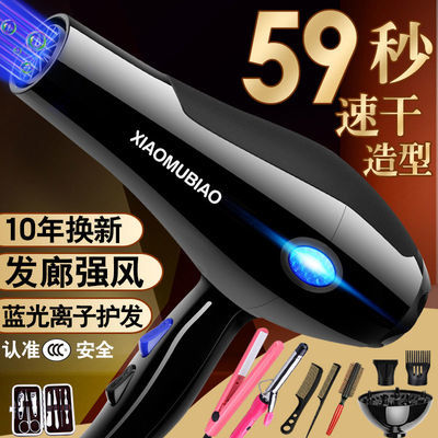 44245/电吹风机发廊家用理发店大功率学生宿舍用冷热风不伤发蓝光吹风筒