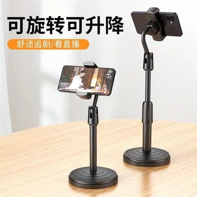23811/手机支架桌面多功能可升降直播追剧神器懒人网课支架办公室宿舍