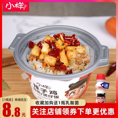 38817/小样自热米饭多口味煲仔饭大容量方便速食懒人自热方便米饭整箱