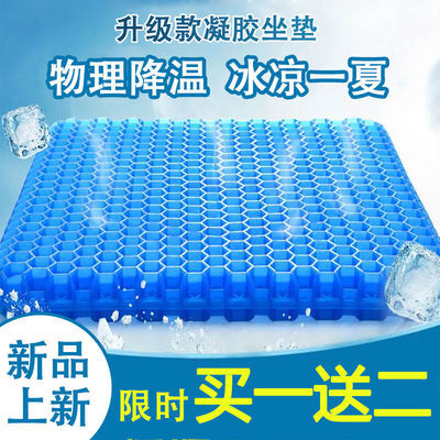 37720/汽车坐垫夏季凉垫蜂窝凝胶座垫硅胶透气四季通用货车内坐垫软屁垫