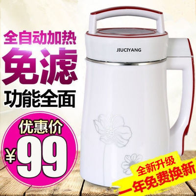 34176/家用九阳豆浆机全自动加热全钢多功能免过滤五谷米糊营养破壁免煮