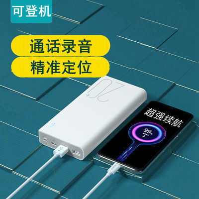 32895/车载gps充电式超清语音定位宝精准北斗定位长续航录音听音定仪器