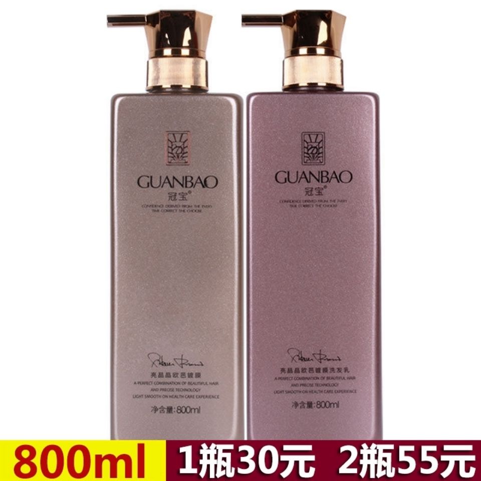 髮廊同款冠寶亮晶晶歐芭鍍膜護髮素髮膜滋養柔順洗髮乳正品800ml