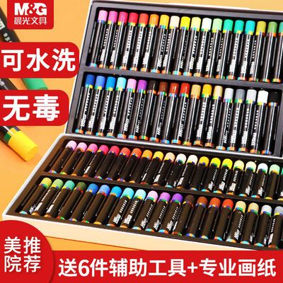 186306/晨光重彩油画棒48色儿童幼儿园无毒36色涂鸦小学生美术生专用蜡笔