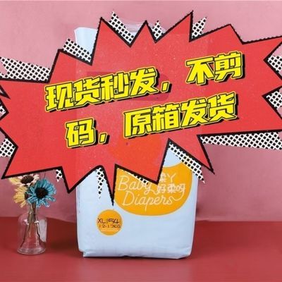 34458/柔丫婴儿拉拉裤柔软亲肤超薄超透气不起坨不断层