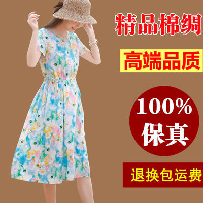 35899/新款棉绸连衣裙女夏季短袖碎花中长款大摆裙韩版修身人造棉沙滩裙