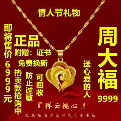 24727/官方品牌真金项链女款时尚百搭锁骨水波链女士真金吊坠女送礼物品