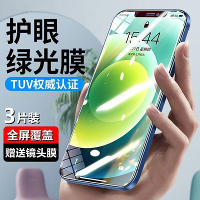57857/华为荣耀9X/8X绿光钢化膜全屏nova7/6se/5pro/4e/3i手机膜X10护眼